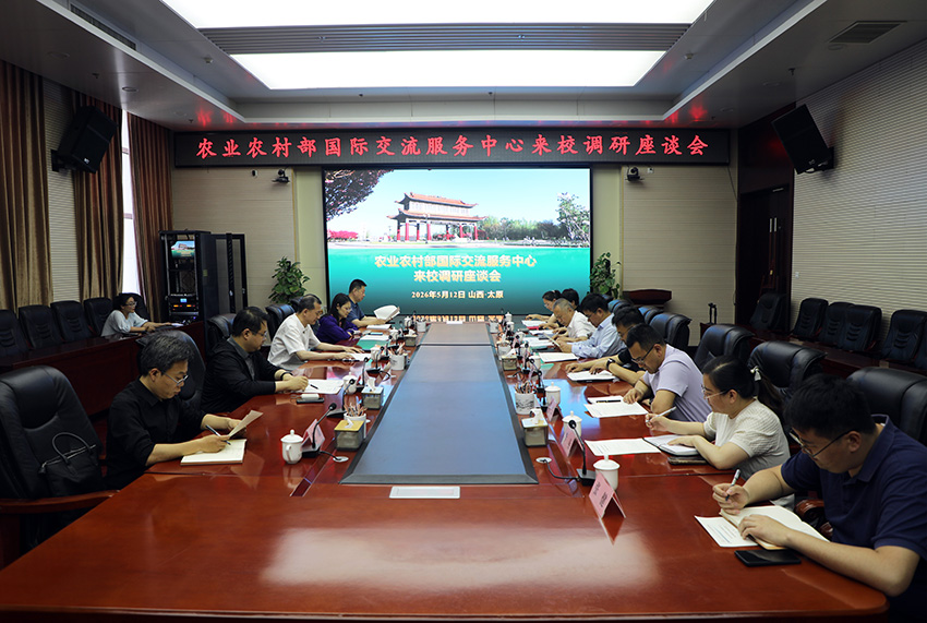 农业农村部国际交流服务中心来校调研指导